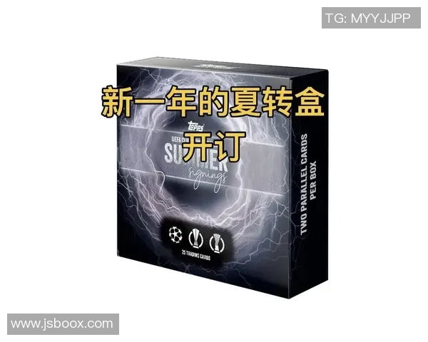 300元以内性价比最高的Topps足球球星卡盒子推荐解析 300元以内性价比最高的Topps足球球星卡盒子推荐解析
