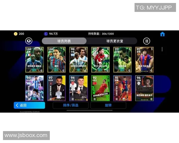 实况足球最新卡包推荐球星精选 让你的阵容更具竞争力